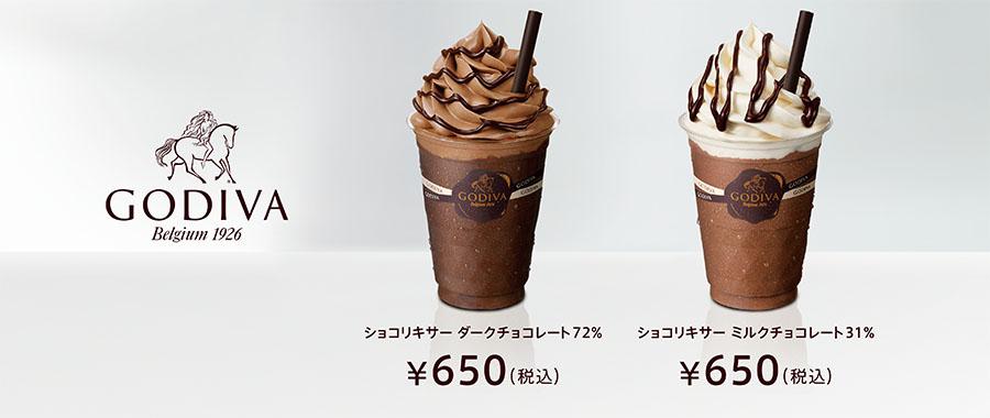 GODIVA 新ショコリキサー