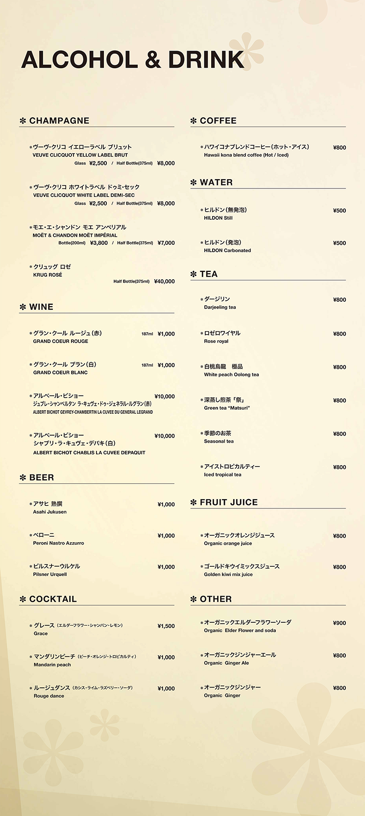 プラチナルーム シート ドリンク フード 新宿ピカデリー