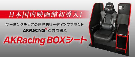 akracing_banner_2.jpg