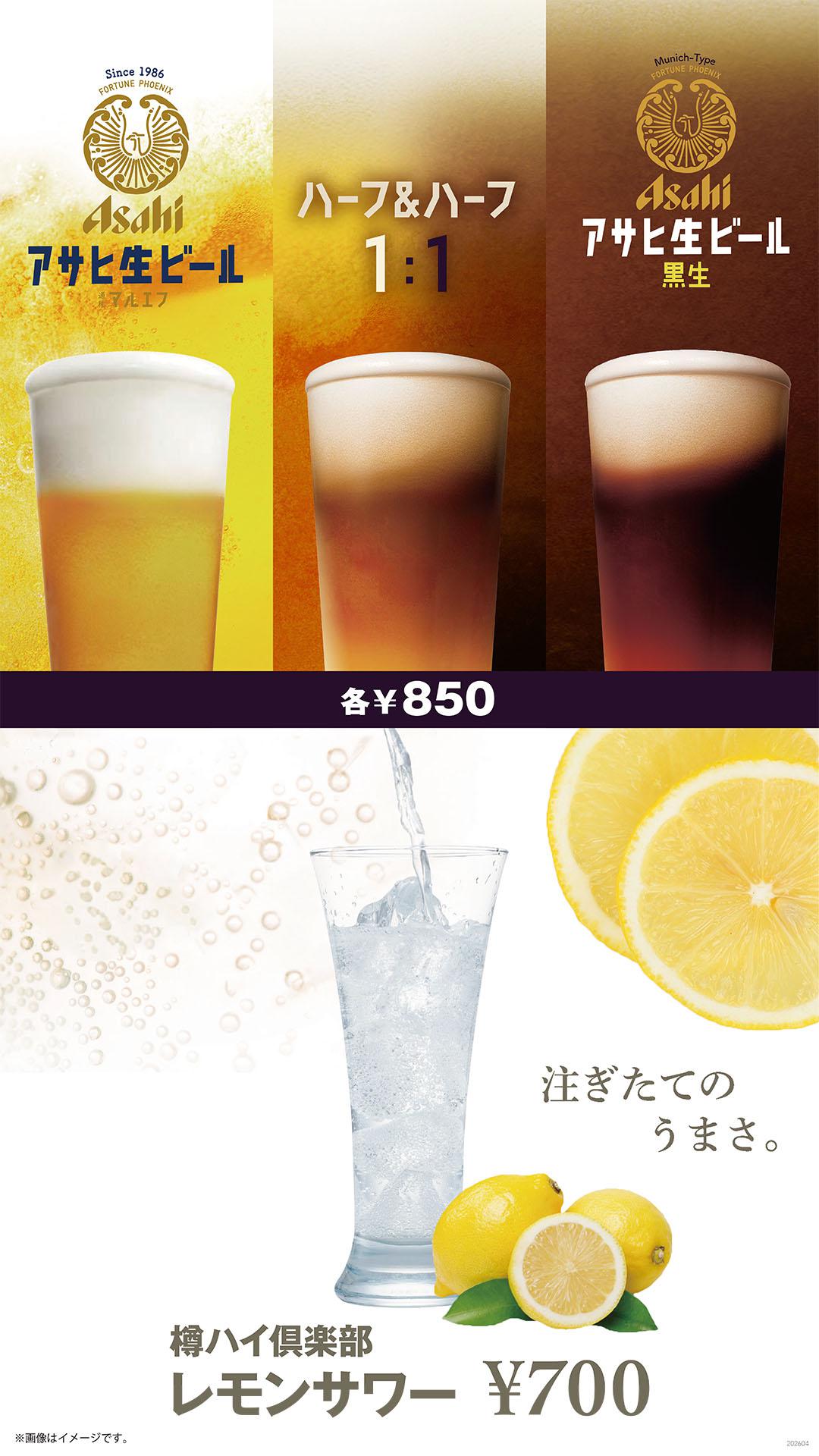 20260401アルコール類