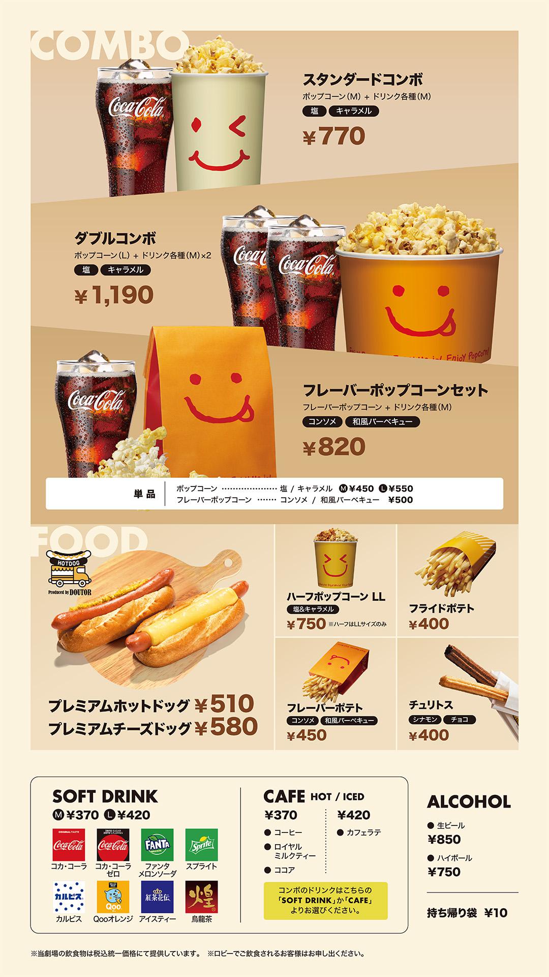 施設 売店案内 新宿ピカデリー 施設 売店案内 新宿ピカデリー
