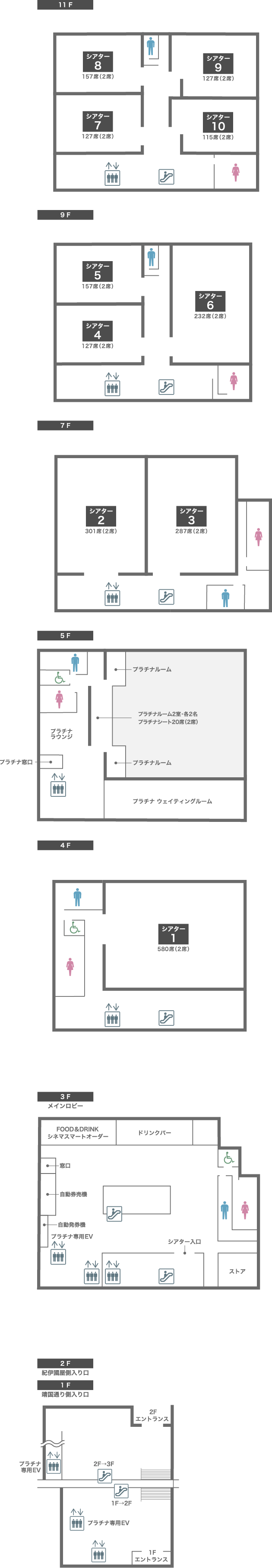 施設 売店案内 新宿ピカデリー