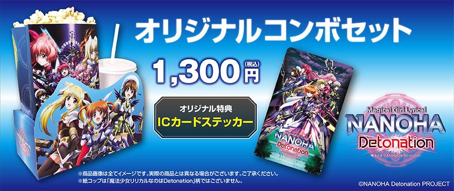 「魔法少女リリカルなのは」売店商品販売