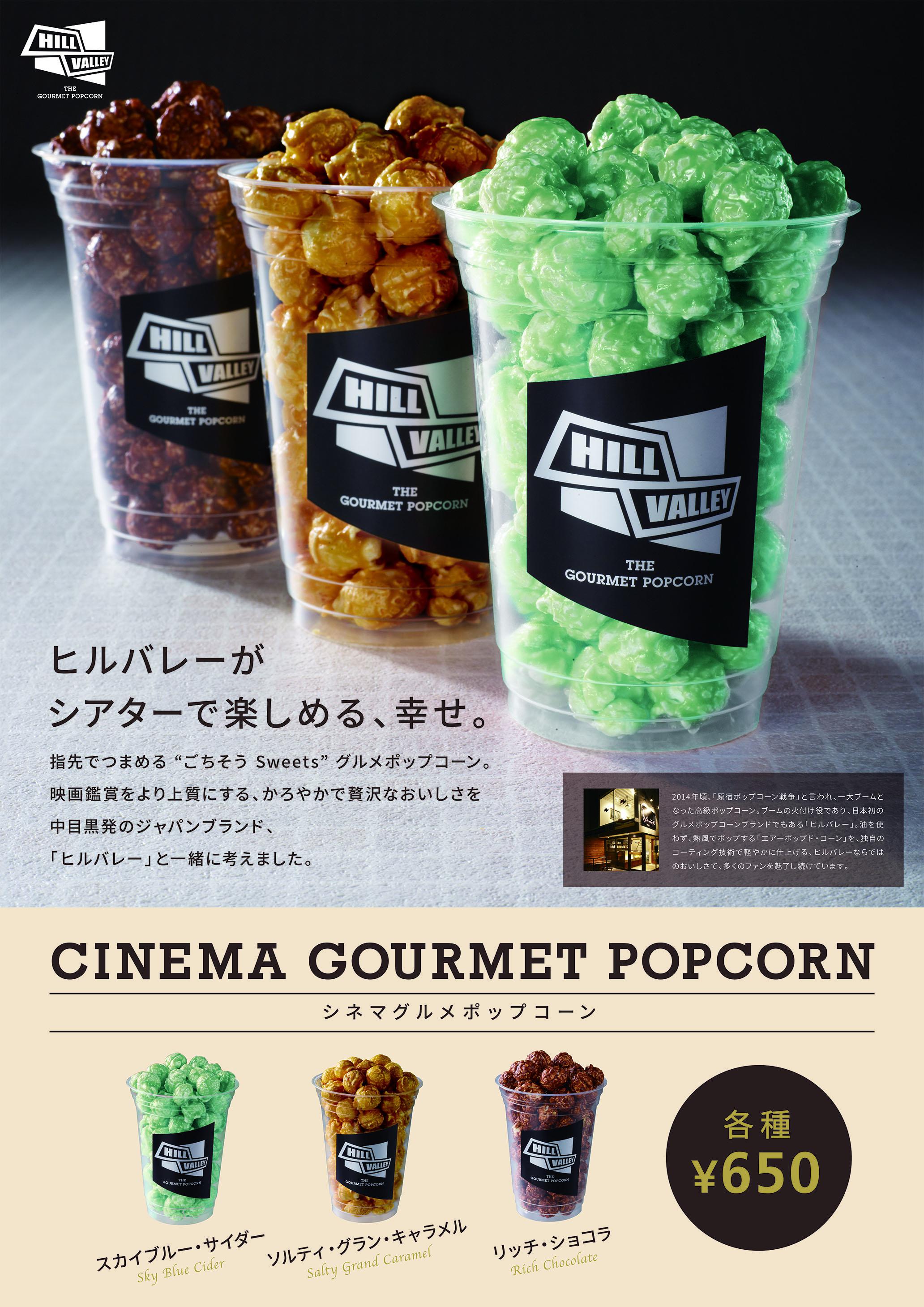 施設 売店案内 Movix周南 施設 売店案内 Movix周南