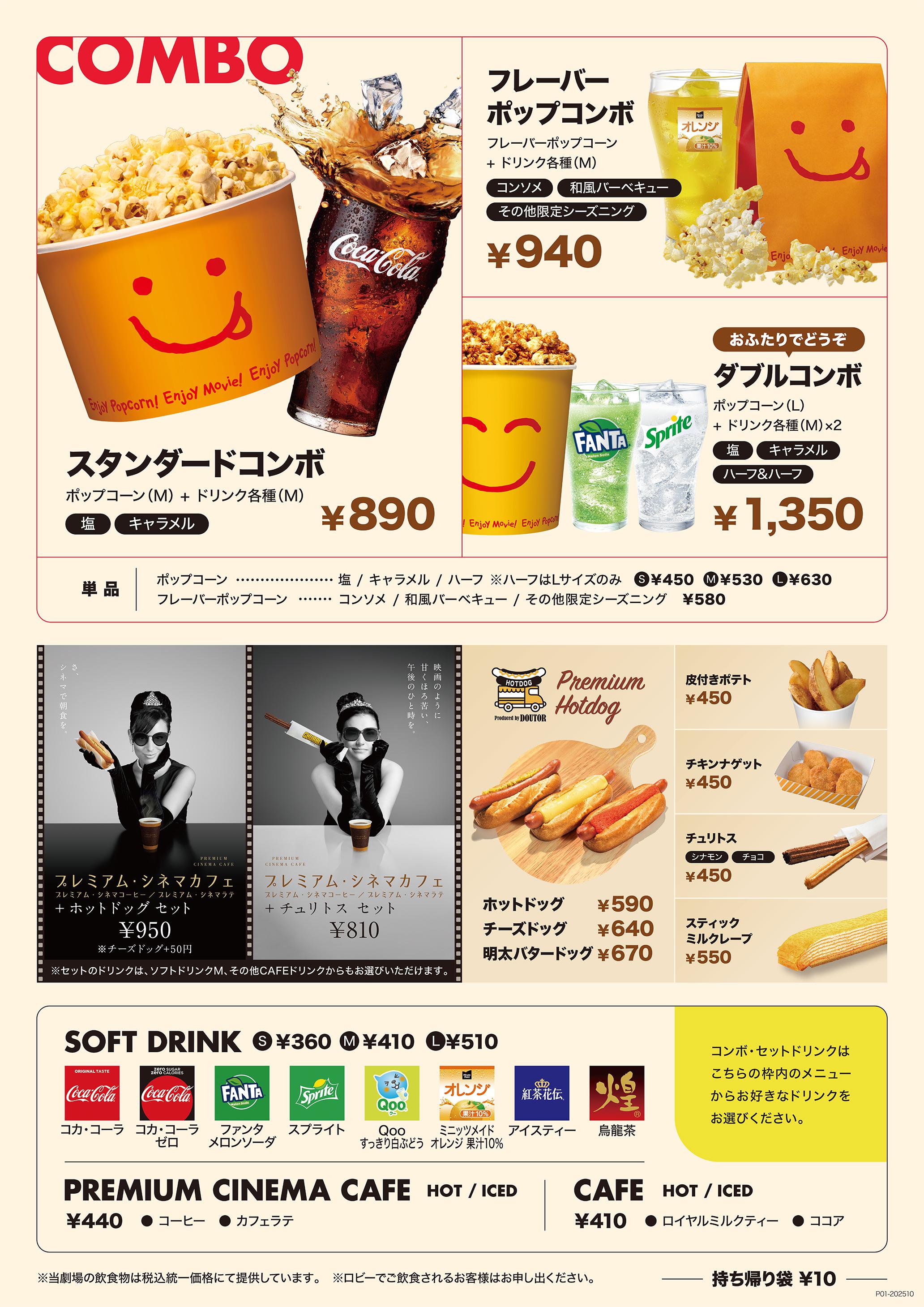 メニュー(20251001~)