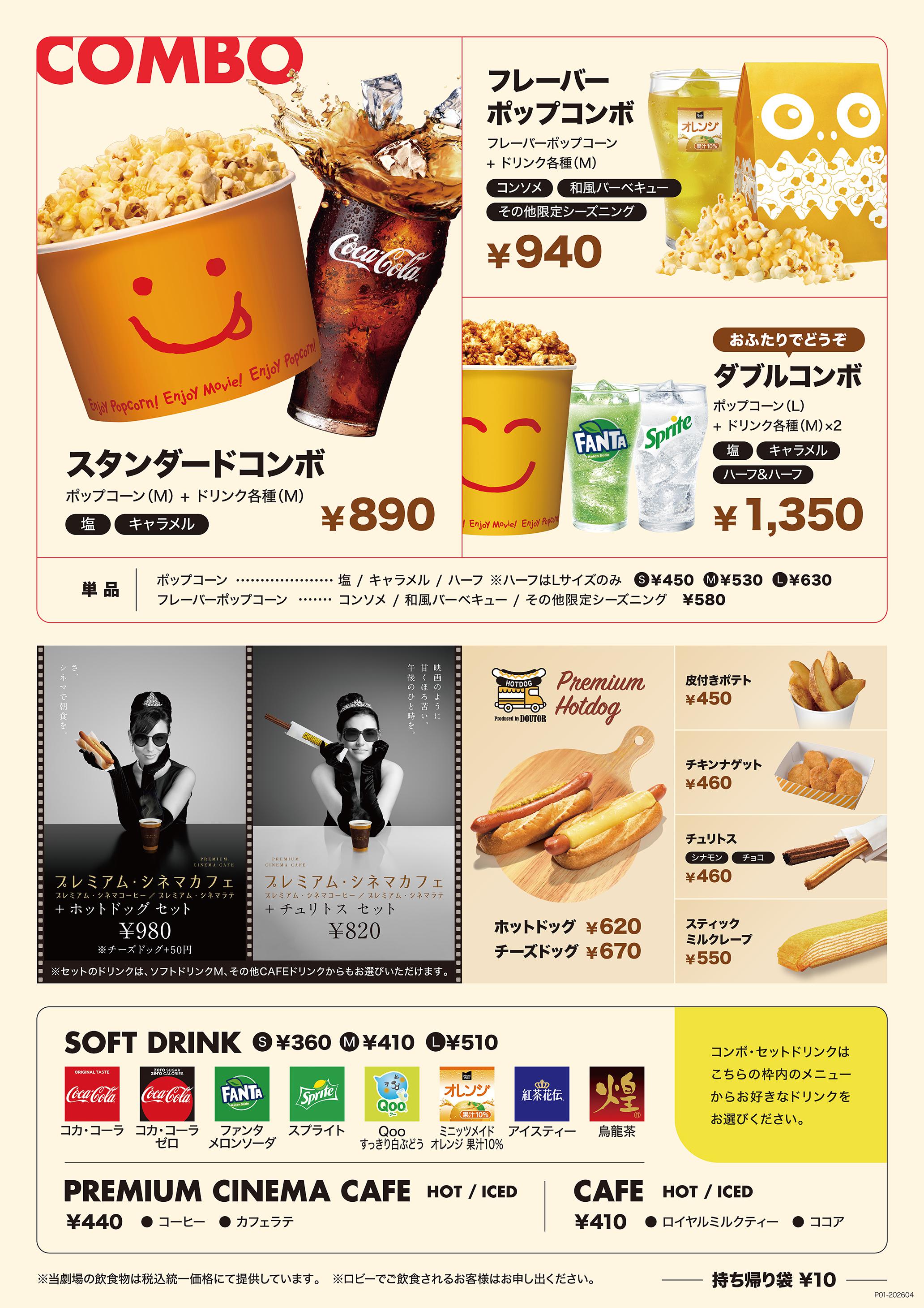 メニュー（20251001～）