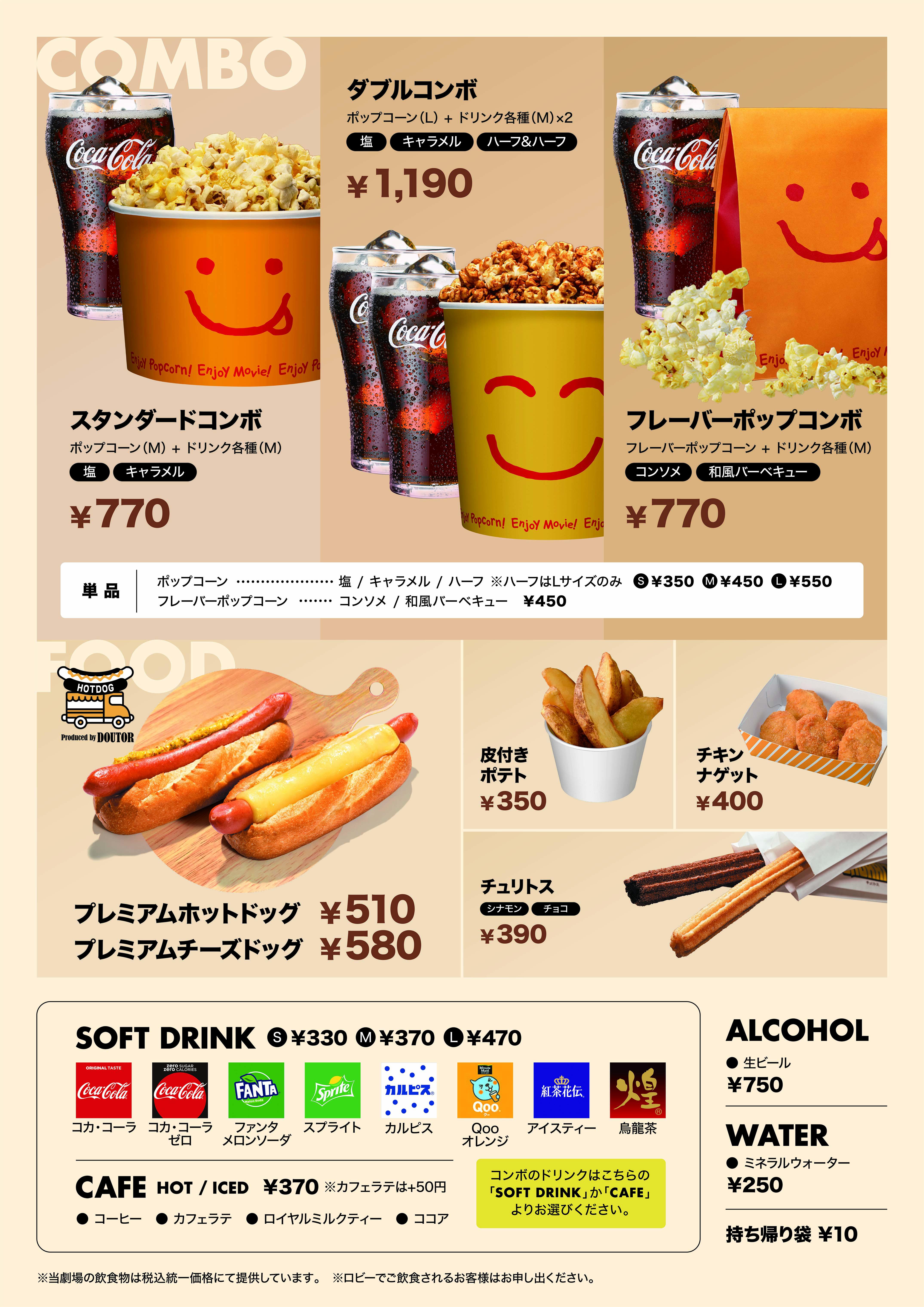 施設 売店案内 Movix周南 施設 売店案内 Movix周南