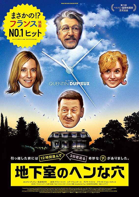 Movix宇都宮の9月のシネマセレクションのご紹介 Movix宇都宮