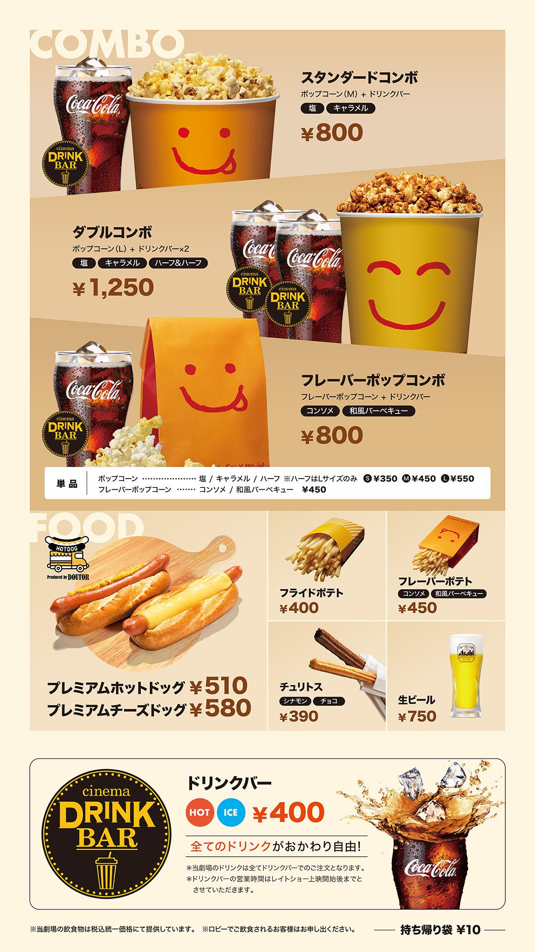 施設 売店案内 Movix八尾