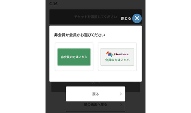 2. SMT Membersを選択