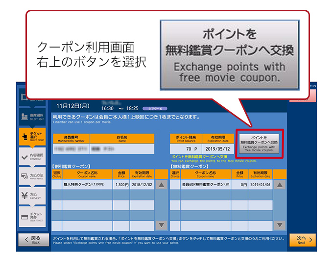 自動券売機