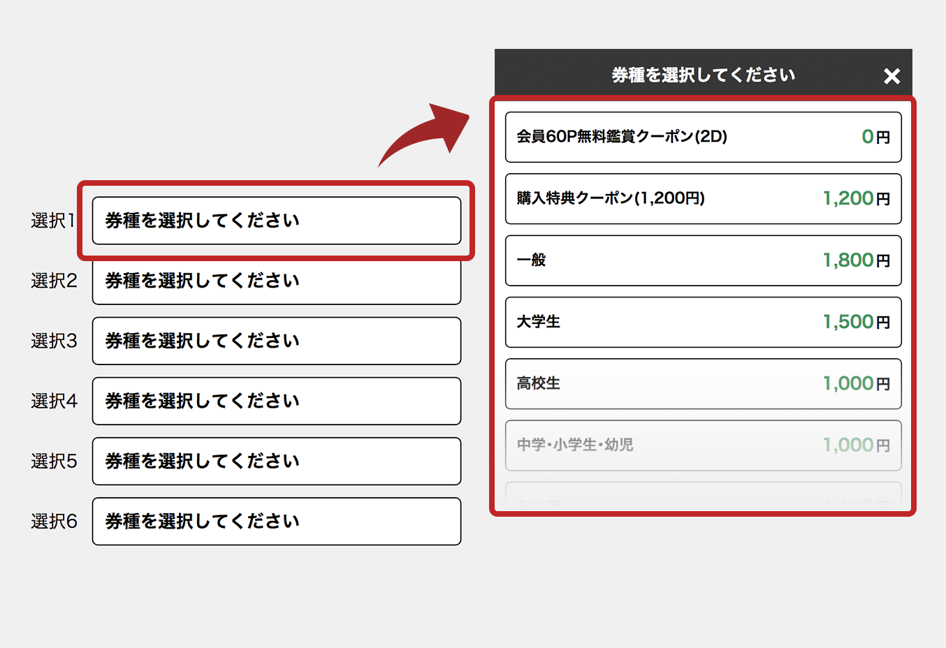 インターネットチケット購入方法 松竹マルチプレックスシアターズ