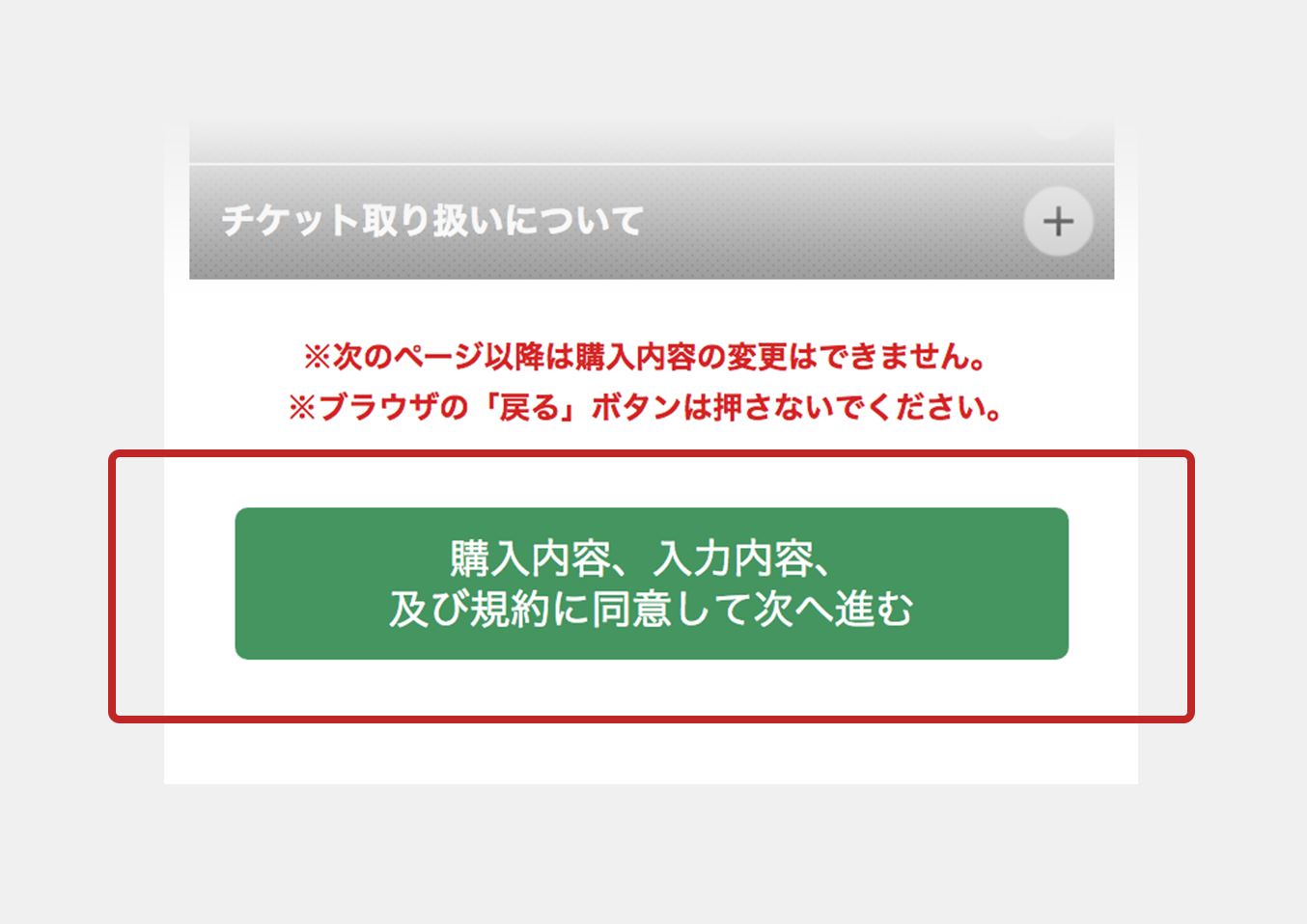 インターネットチケット購入方法 松竹マルチプレックスシアターズ