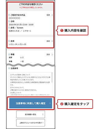 インターネットチケット購入方法｜松竹マルチプレックスシアターズ