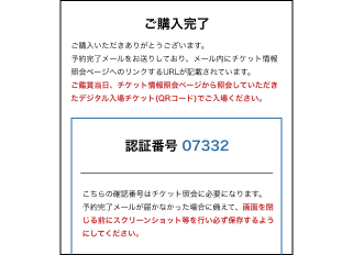 インターネットチケット購入方法｜松竹マルチプレックスシアターズ