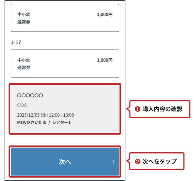 SMTシネマチケット利用方法｜松竹マルチプレックスシアターズ