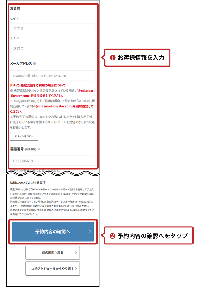SMTシネマチケット利用方法｜松竹マルチプレックスシアターズ