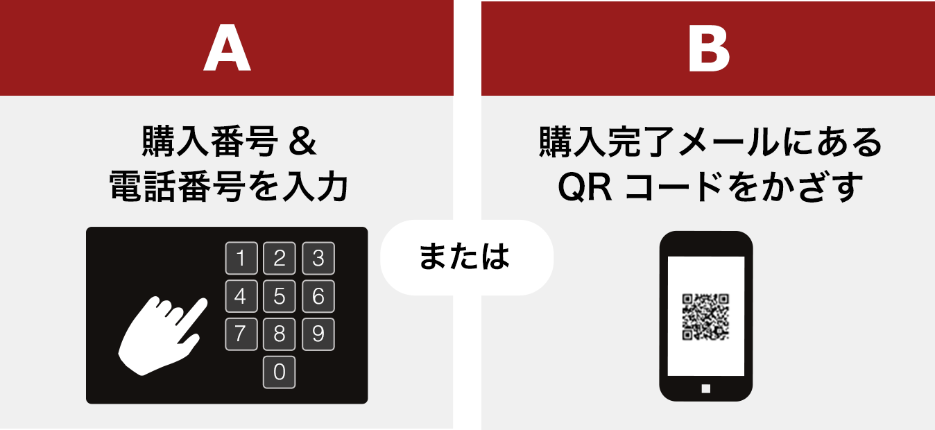 インターネットチケット購入方法 松竹マルチプレックスシアターズ