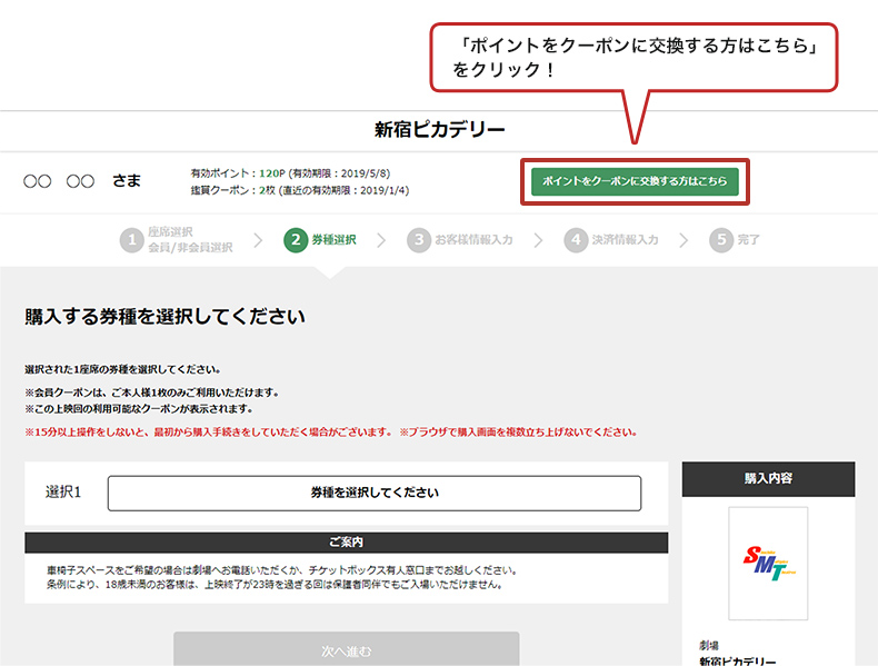 1. 券種選択画面