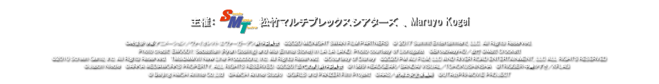 音で楽しむ！MOVIX昭島映画祭 ライブ音響上映