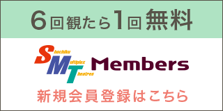 SMT Members